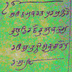 Mool Mantar in the handwriting of Guru Har Gobind_2d